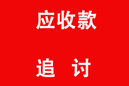 东城追债公司