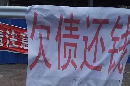 东城讨债公司:成功处理一笔货款追讨案件